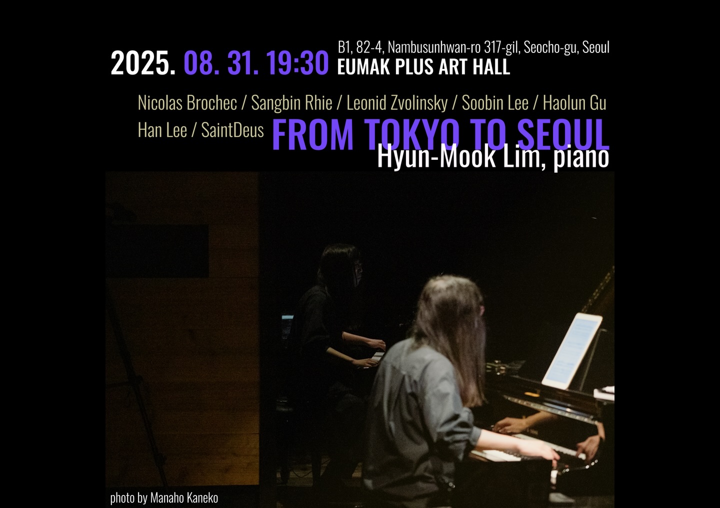 임현묵 피아노 독주회 ‘From Tokyo to Seoul’